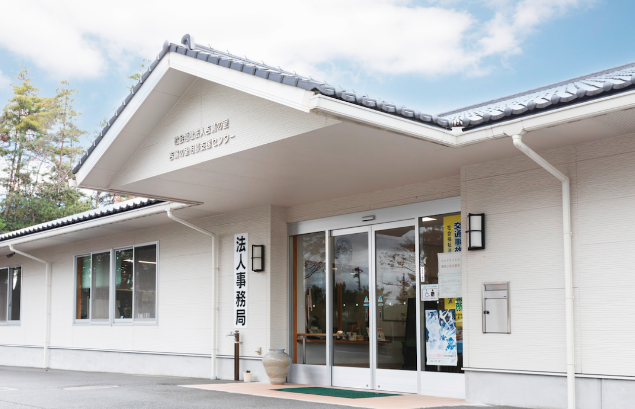 施設見学会 随時募集中