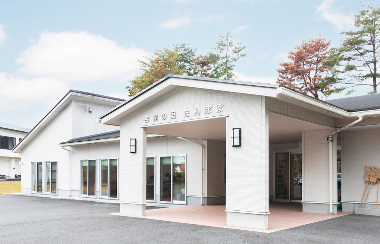 吉備の里 たんぽぽ