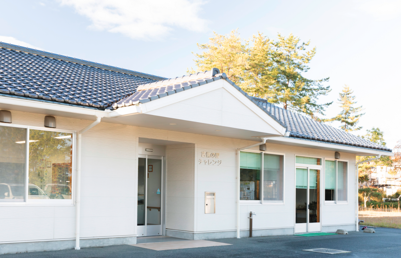 吉備の里 チャレンジ